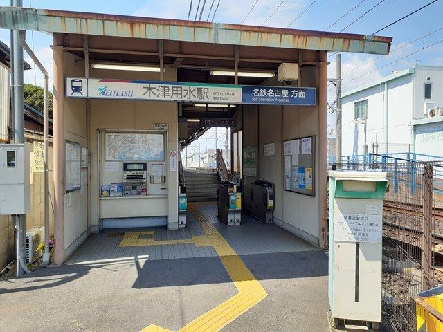 その他　名鉄犬山線　木津用水駅（その他）まで800m