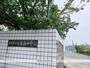 中学校　筑紫野市立天拝中学校（中学校）まで241m