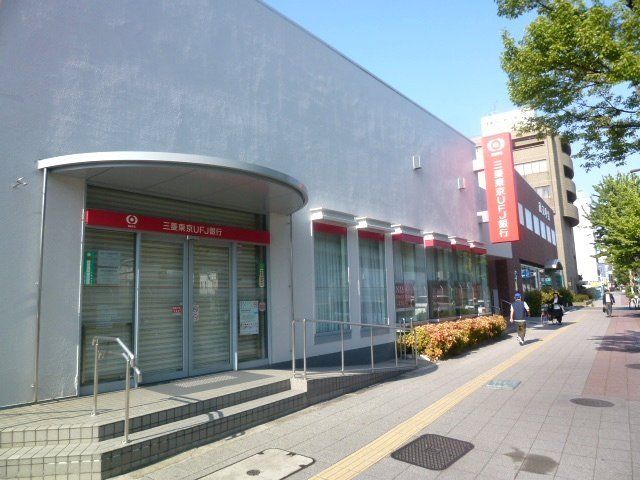 銀行　三菱東京UFJ銀行東大阪中央支店（銀行）まで368m