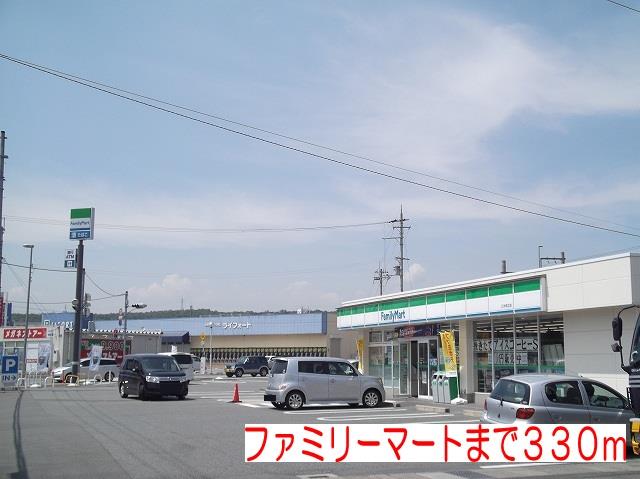 その他　ファミリーマートまで330m