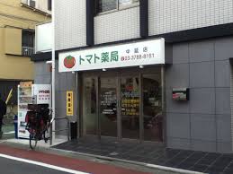 ドラックストア　トマト薬局 豊町店（ドラッグストア）まで99m