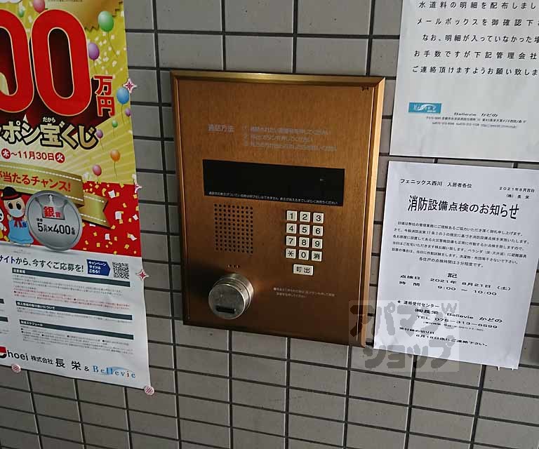 セキュリティ