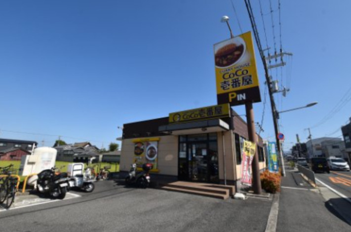 飲食店　カレーハウスCoCo壱番屋 泉大津我孫子店（飲食店）まで871m
