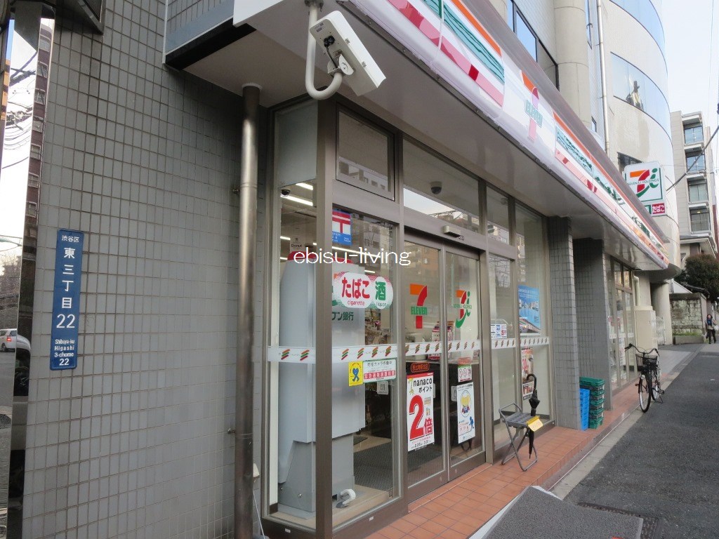 コンビニ　セブンイレブン恵比寿駅北店（コンビニ）まで187m