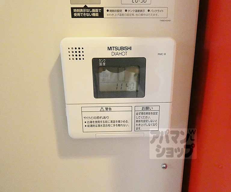 その他設備