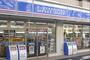 コンビニ　ローソン大和つきみ野店（コンビニ）まで923m