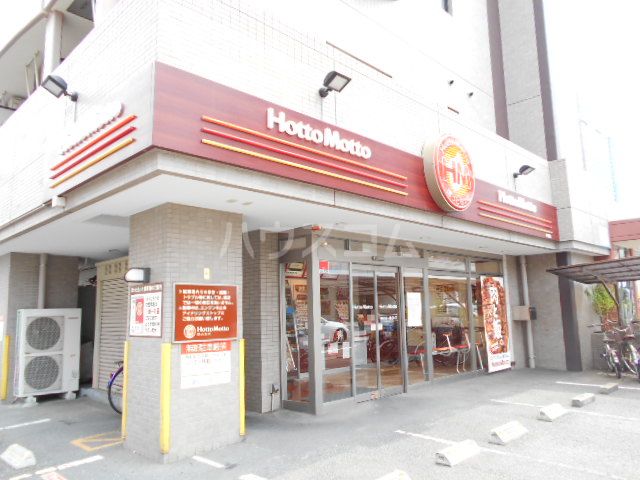 飲食店　ほっともっと 平尾店（飲食店）まで328m