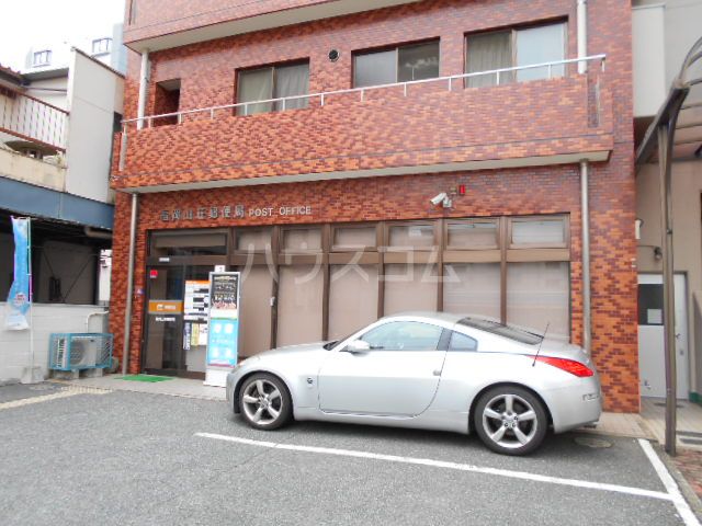 郵便局　福岡山荘郵便局（郵便局）まで370m