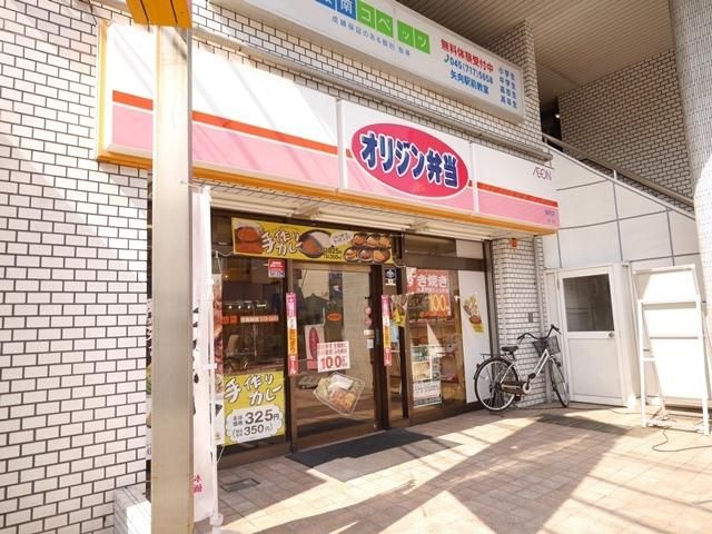 その他　オリジン弁当矢向店（その他）まで302m