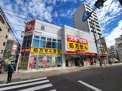 ドラックストア　スギドラッグ 今池東店（ドラッグストア）まで238m