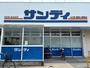 スーパー　サンディ箕面小野原店（スーパー）まで280m