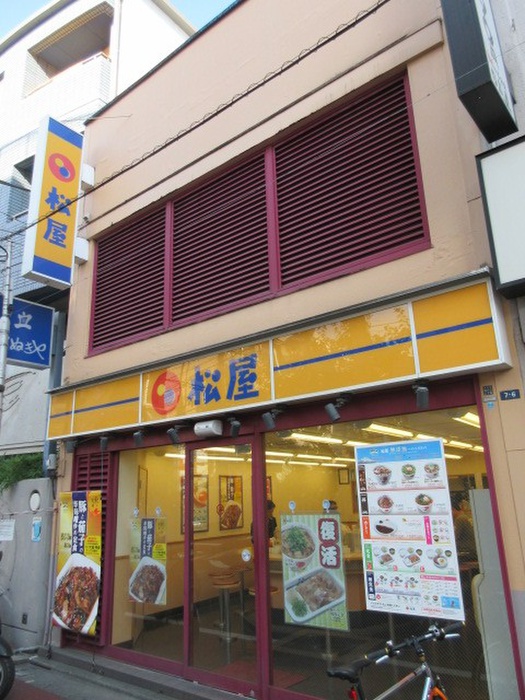 飲食店　松屋旗の台店（飲食店）まで144m
