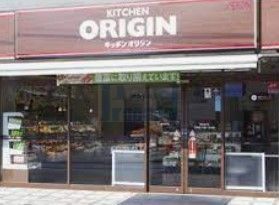 飲食店　キッチンオリジン千石店（飲食店）まで260m