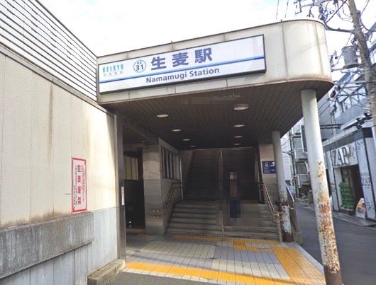 その他　生麦（その他）まで212m