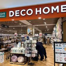 ホームセンター　ニトリデコホームマルヤマクラス店（ホームセンター）まで841m