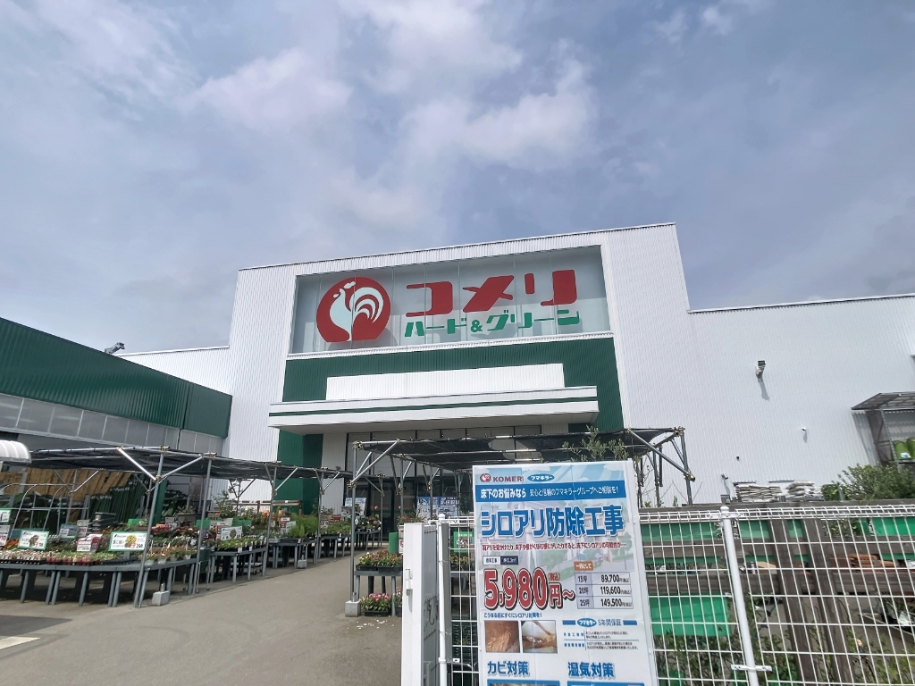 ホームセンター　コメリハード&グリーン今市大沢店（ホームセンター）まで531m