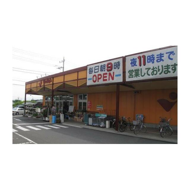 ショッピングセンター　ヤオマサ大井町店（ショッピングセンター）まで1493m