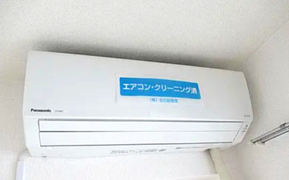 その他設備　エアコンです