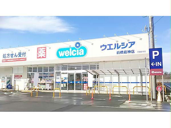 ドラックストア　ウエルシア前橋岩神店（ドラッグストア）まで1049m