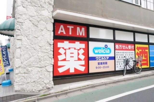 ドラックストア　ウエルシア三鷹下連雀店（ドラッグストア）まで134m