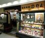 飲食店　杵屋なんばO’CAT店（飲食店）まで580m