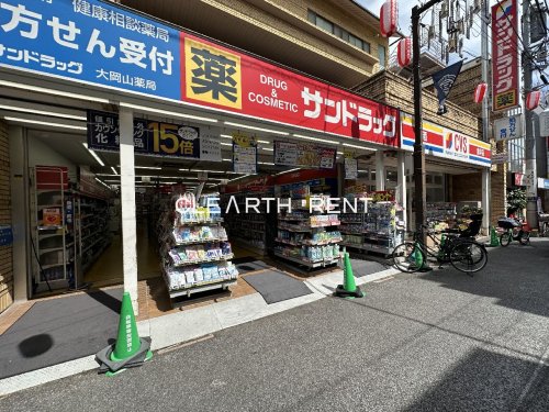 ドラックストア　サンドラッグ 大岡山薬局（ドラッグストア）まで727m