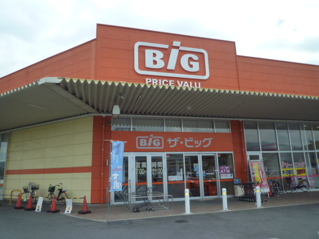 その他　ビッグ周東店（その他）まで1600m