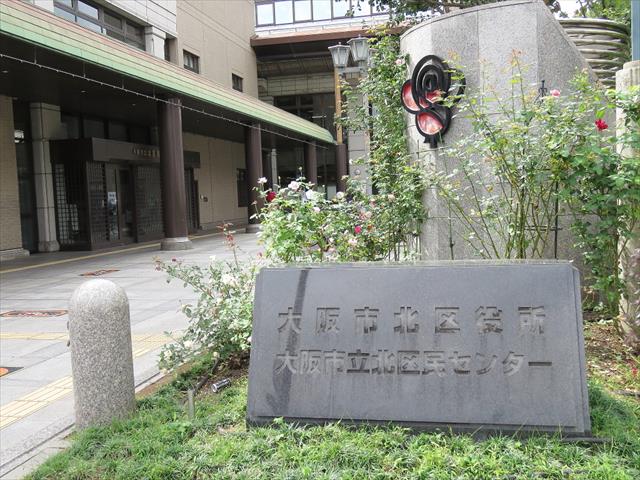 役所　北区役所（役所）まで450m