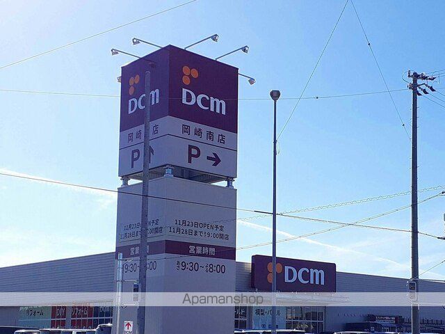 ホームセンター　ＤＣＭ岡崎南店（ホームセンター）まで1200m