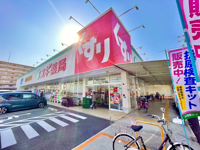 ドラックストア　スギドラッグ長居公園通店（ドラッグストア）まで190m