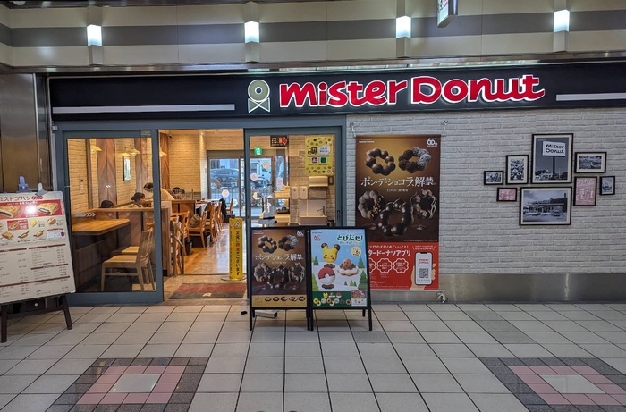 飲食店　ミスタードーナツ川西能勢口店（飲食店）まで350m