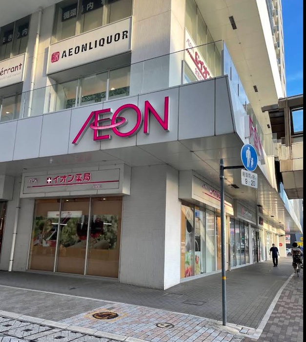 スーパー　イオンリカー&ビューティー川西店（スーパー）まで350m