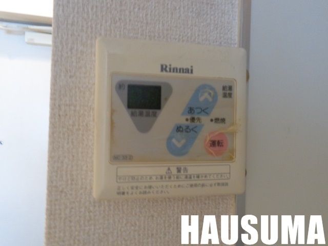 その他　給湯器