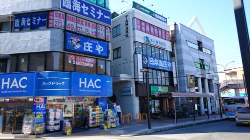 その他　京急久里浜線　北久里浜駅（その他）まで207m