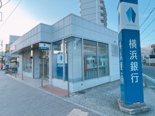 銀行　横浜銀行（北久里浜）（銀行）まで365m