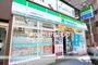 コンビニ　ファミリーマート（コンビニ）まで30m