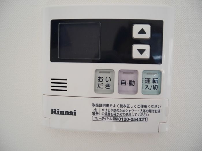 その他　嬉しい追い焚き機能付きです