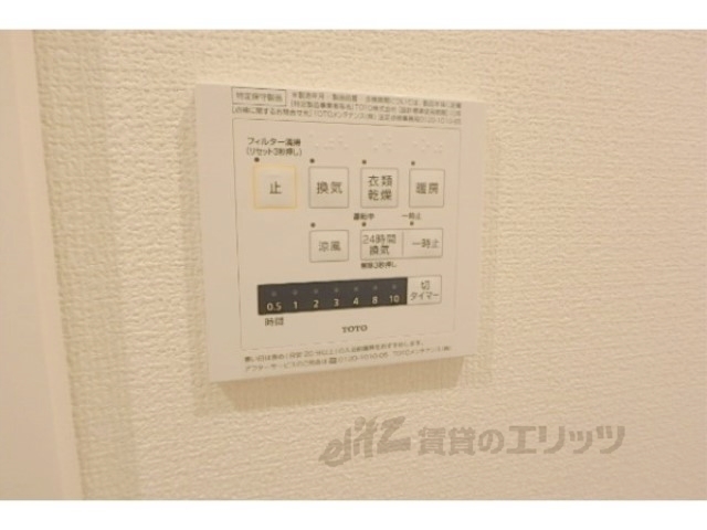 その他設備　浴室乾燥機