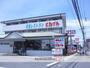 飲食店　和食レストランとんでん相模が丘店（飲食店）まで809m