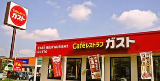 飲食店　ガスト世田谷八幡山店(から好し取扱店)（飲食店）まで715m