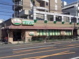 飲食店　サイゼリヤ 浜田山店（飲食店）まで2313m