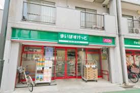 スーパー　まいばすけっと 練馬駅北口店（スーパー）まで682m