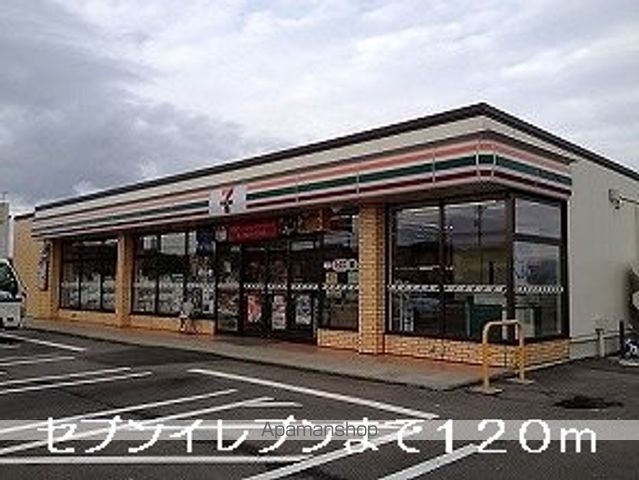 コンビニ　セブンイレブン（コンビニ）まで120m