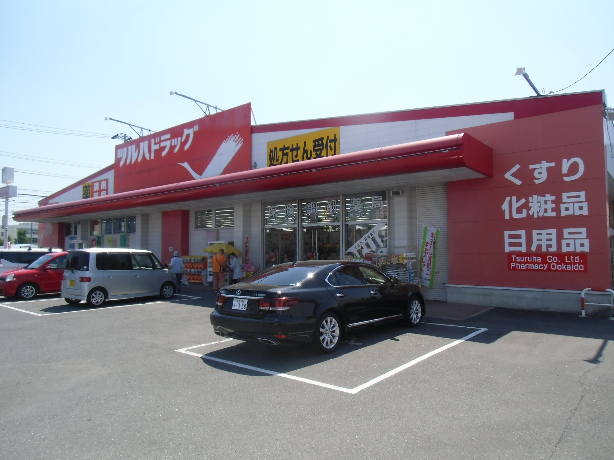 ドラックストア　調剤薬局ツルハドラッグ大街道店（ドラッグストア）まで644m