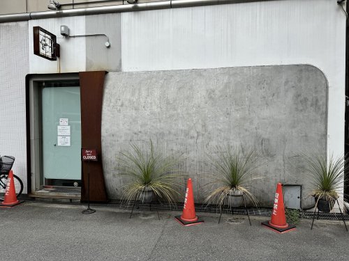 飲食店　田中の中華そば（飲食店）まで127m