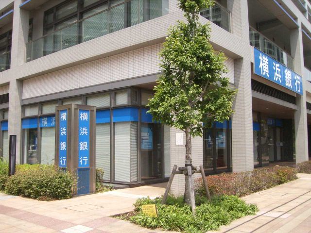 銀行　横浜銀行（銀行）まで540m