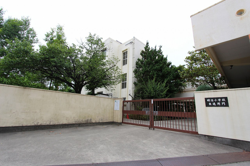 小学校　明治小学校（小学校）まで800m