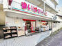 スーパー　まいばすけっと王子本町1丁目店（スーパー）まで100m