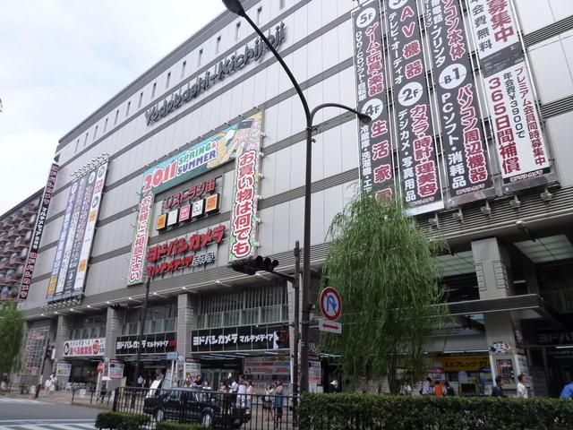 その他　ヨドバシカメラ（その他）まで600m