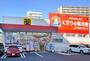 ドラックストア　くすりの福太郎 南千住7丁目店（ドラッグストア）まで450m